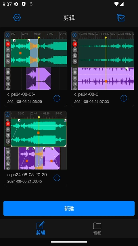 Au音频编辑器-图3