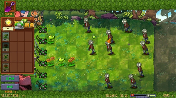 植物大战僵尸融合版图2