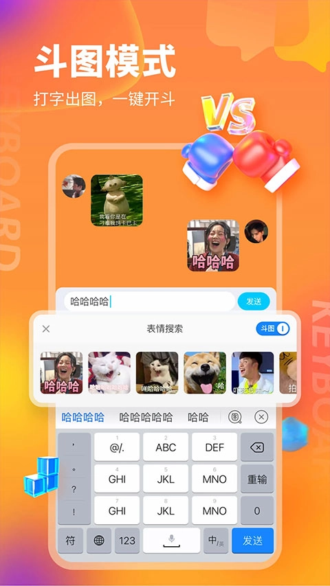 KK键盘最新版图2