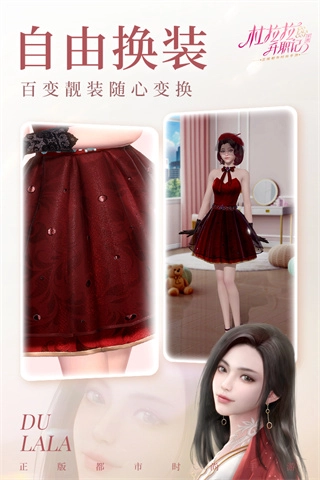 杜拉拉升职记小米版2