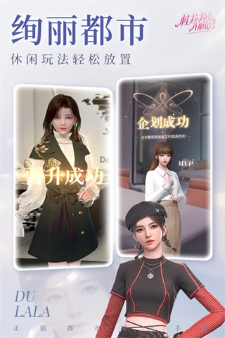 杜拉拉升职记小米版4