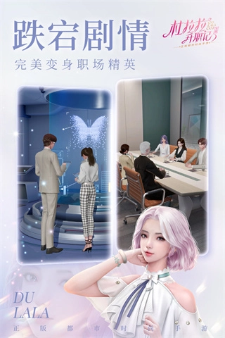 杜拉拉升职记小米版3