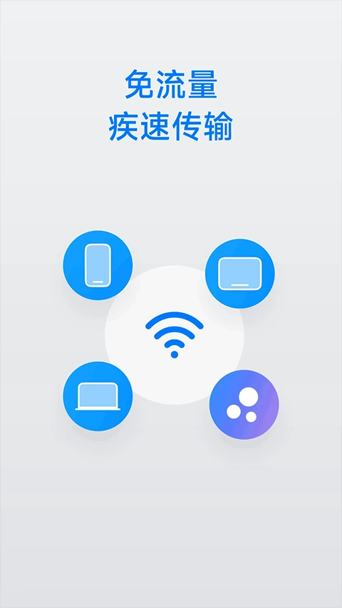 flix快传图2