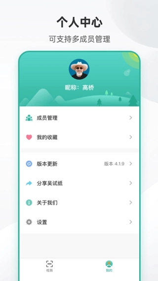 吴试纸图1