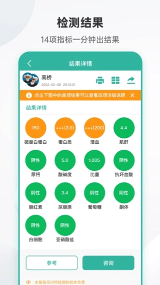 吴试纸图2