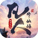 凡人修仙传星海飞驰