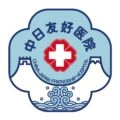中日医院