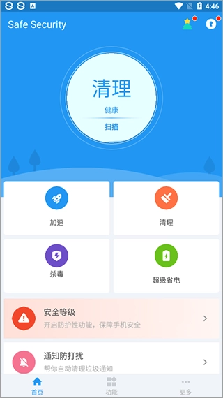 360手机卫士国际版图2