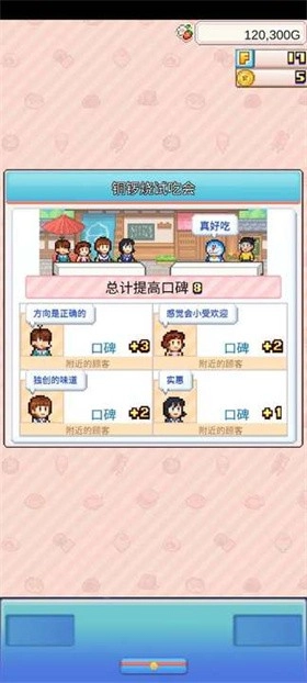 哆啦A梦的铜锣烧店物语汉化中文版