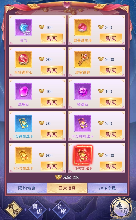 天剑奇缘0.1折版本