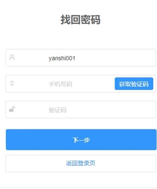 c30移动授课助手