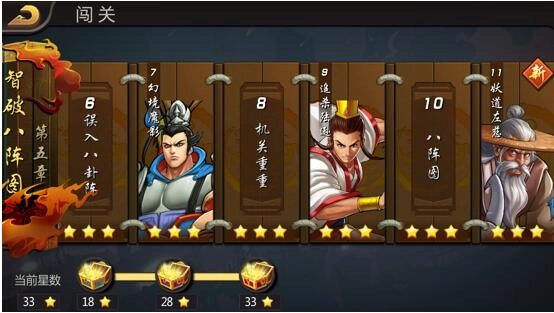 三国战纪风云再起