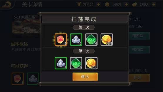 三国战纪风云再起