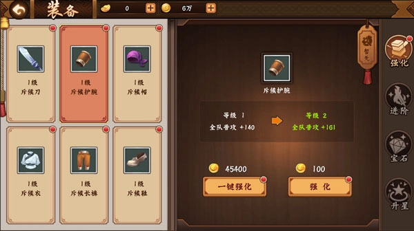 三国战纪2最新版