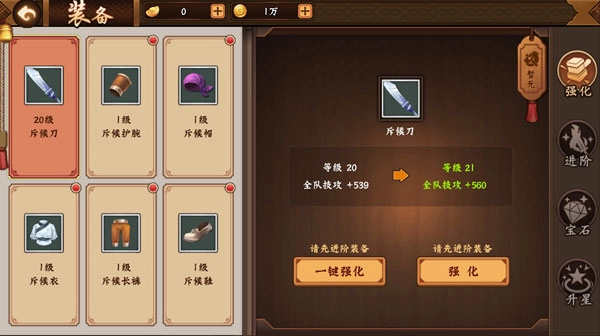 三国战纪2最新版