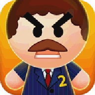 暴打老板2 V2.9.1