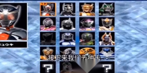 重复操作解锁剩余角色