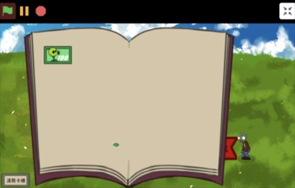 植物大战僵尸战争2