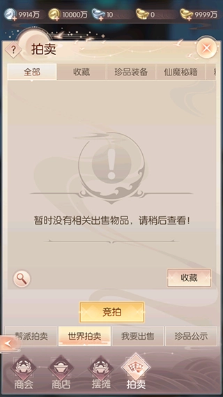 完美世界诸神之战折扣版