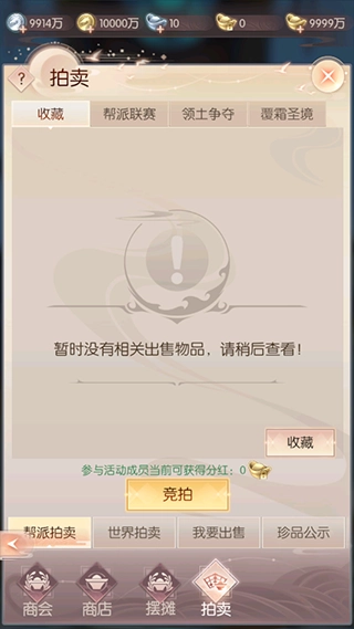 完美世界诸神之战折扣版