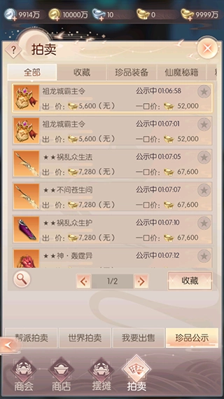 完美世界诸神之战折扣版