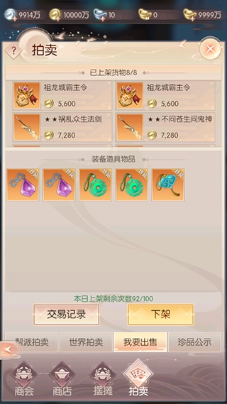 完美世界诸神之战折扣版