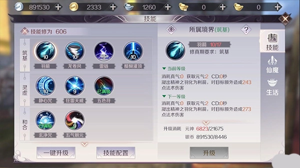 完美世界诸神之战华为渠道服