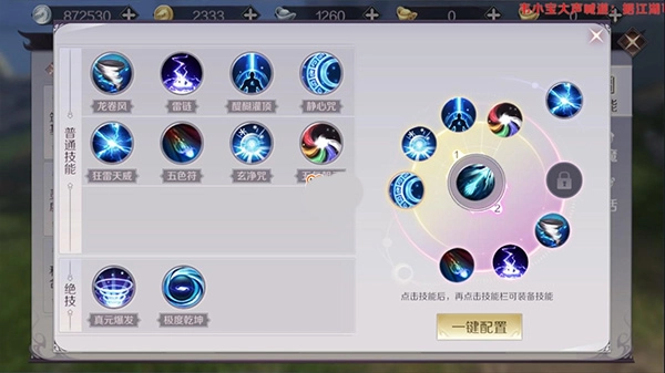 完美世界诸神之战华为渠道服