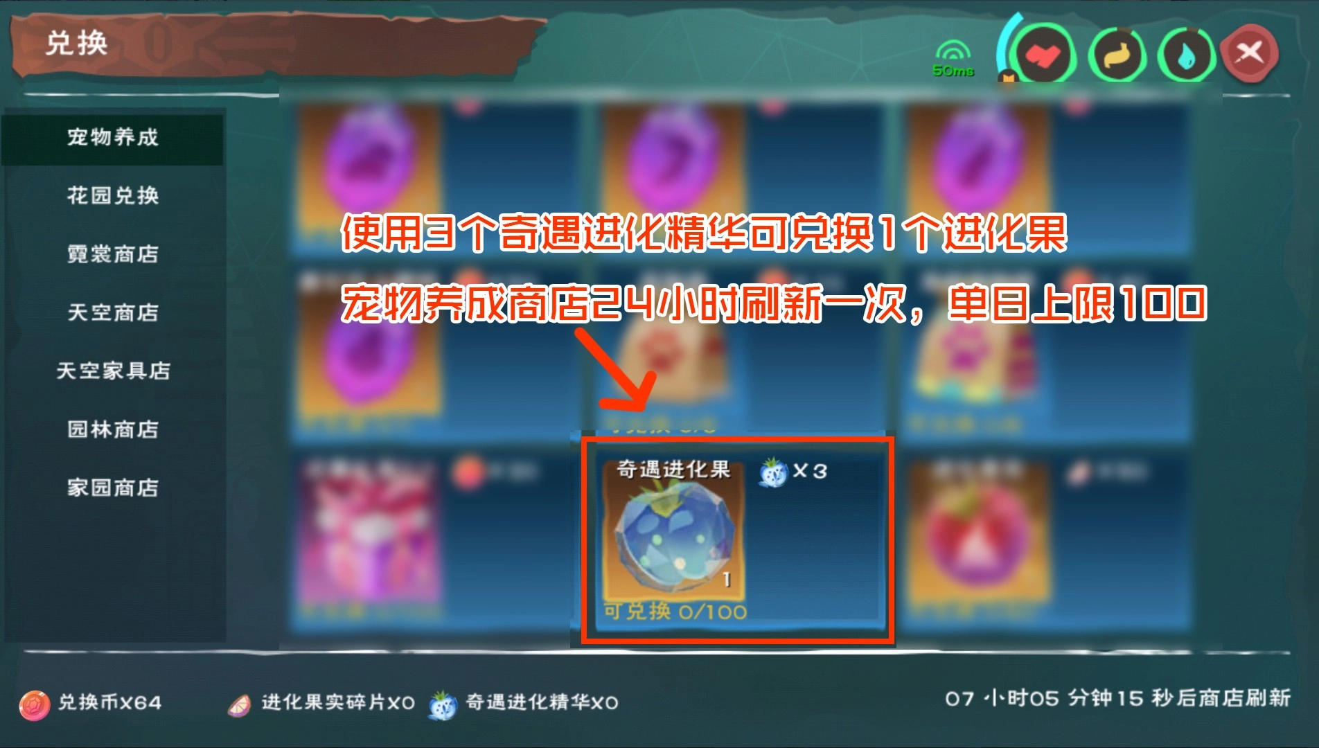 【Sule】奇遇寵物進階詳解