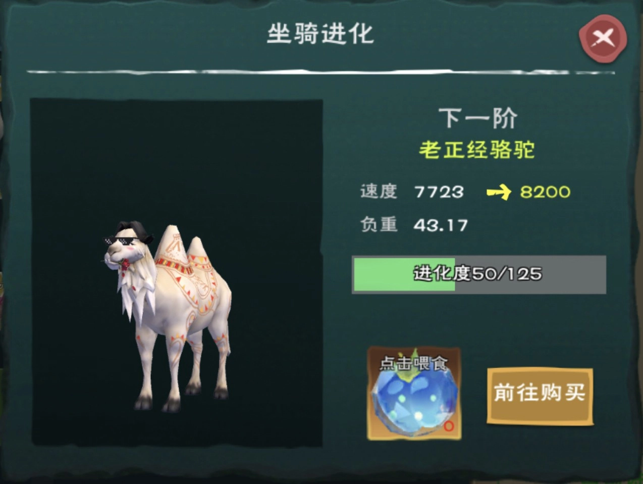 【Sule】奇遇寵物進階詳解