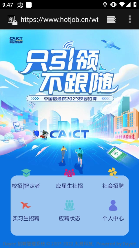 公考雷达2025最新版