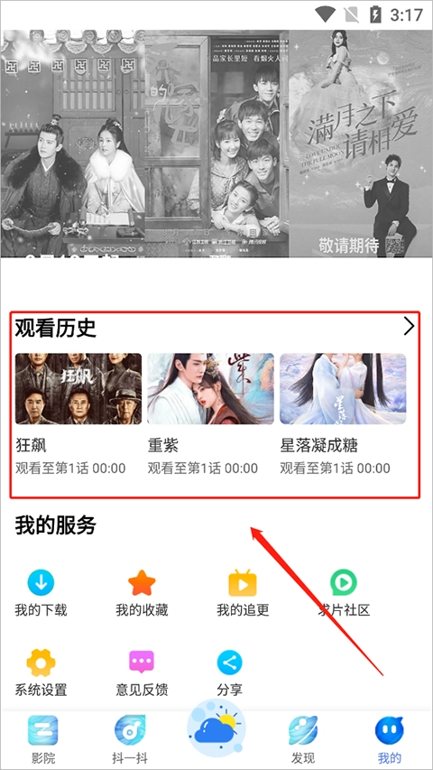 掌上影视大全免费追剧app