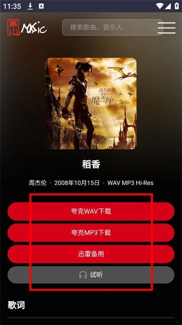 黑山音乐音乐教程