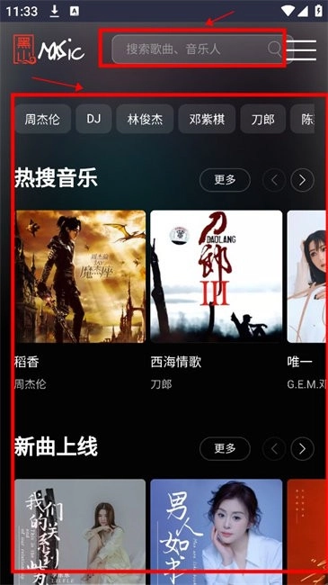 黑山音乐音乐教程