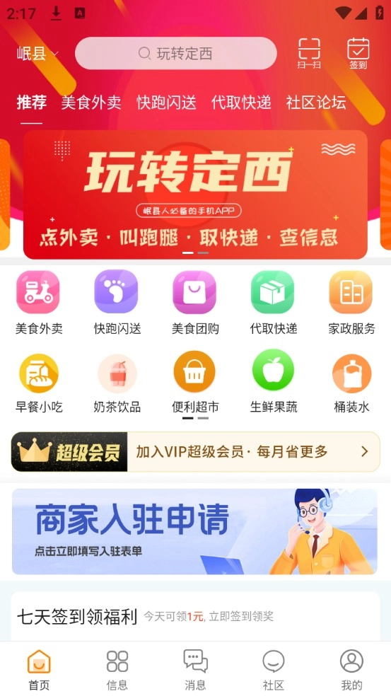 使用教程截图1
