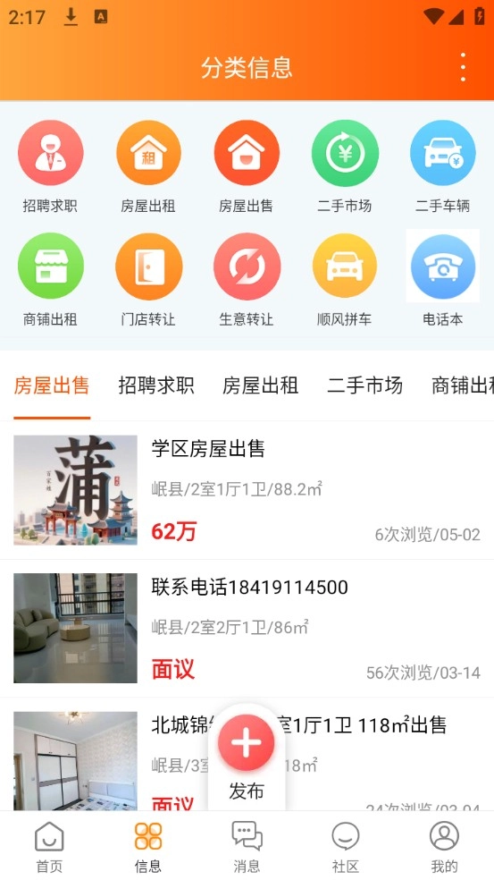 使用教程截图2