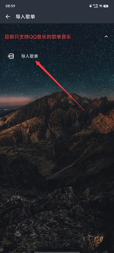 速悦音乐版使用方法2