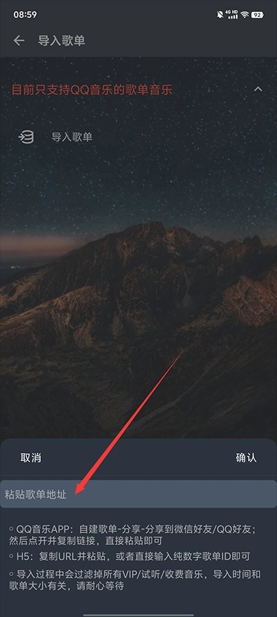 速悦音乐版使用方法3