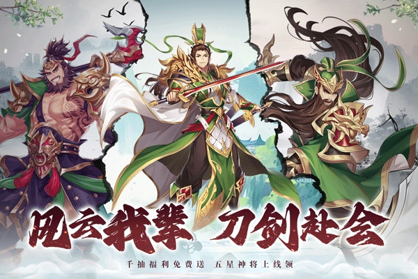 武将无双1