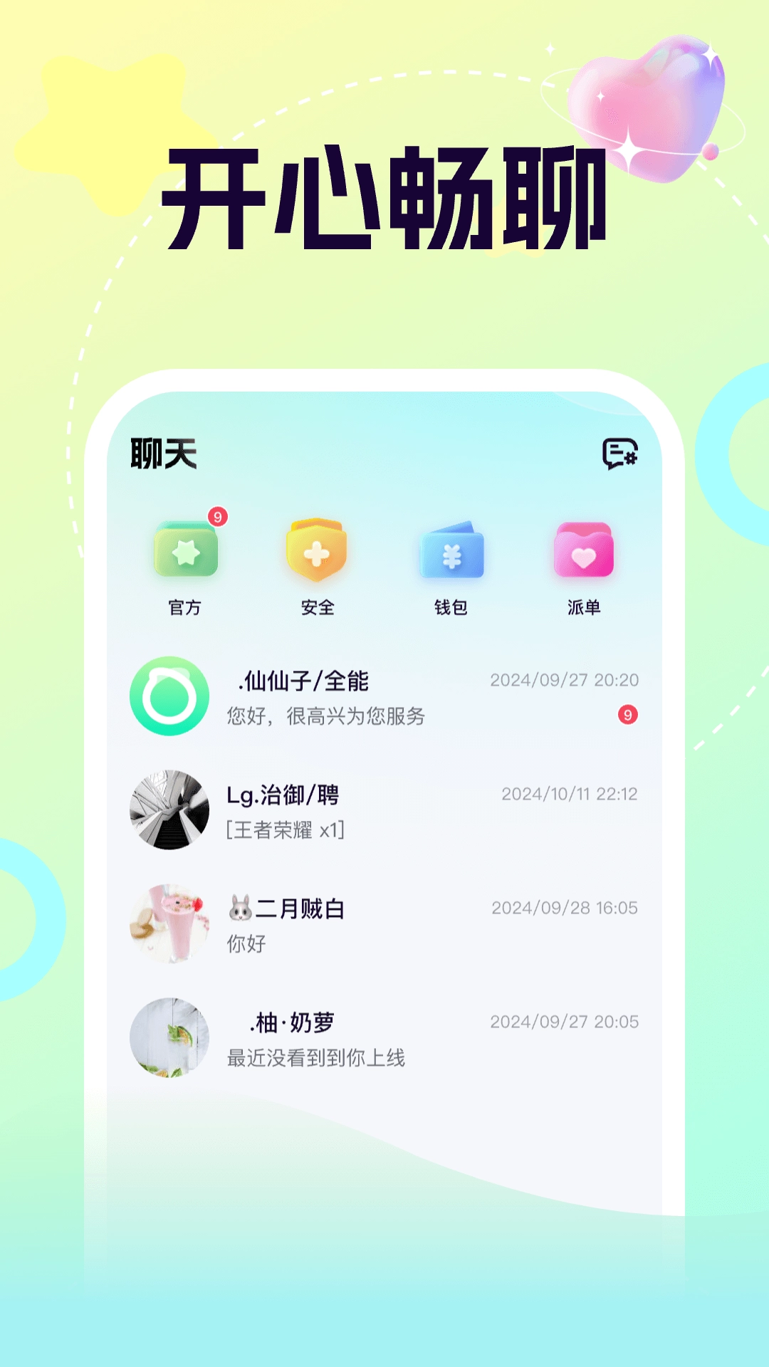 柚音图4