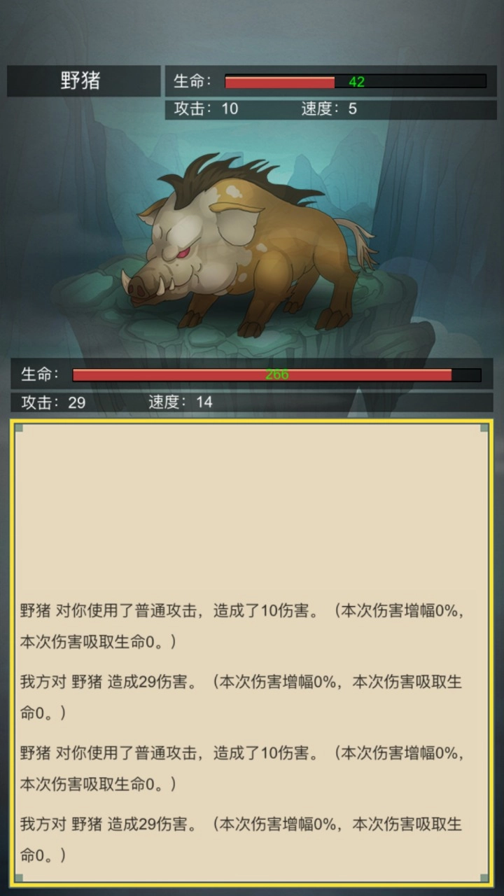 从杂役弟子开始修仙2图3