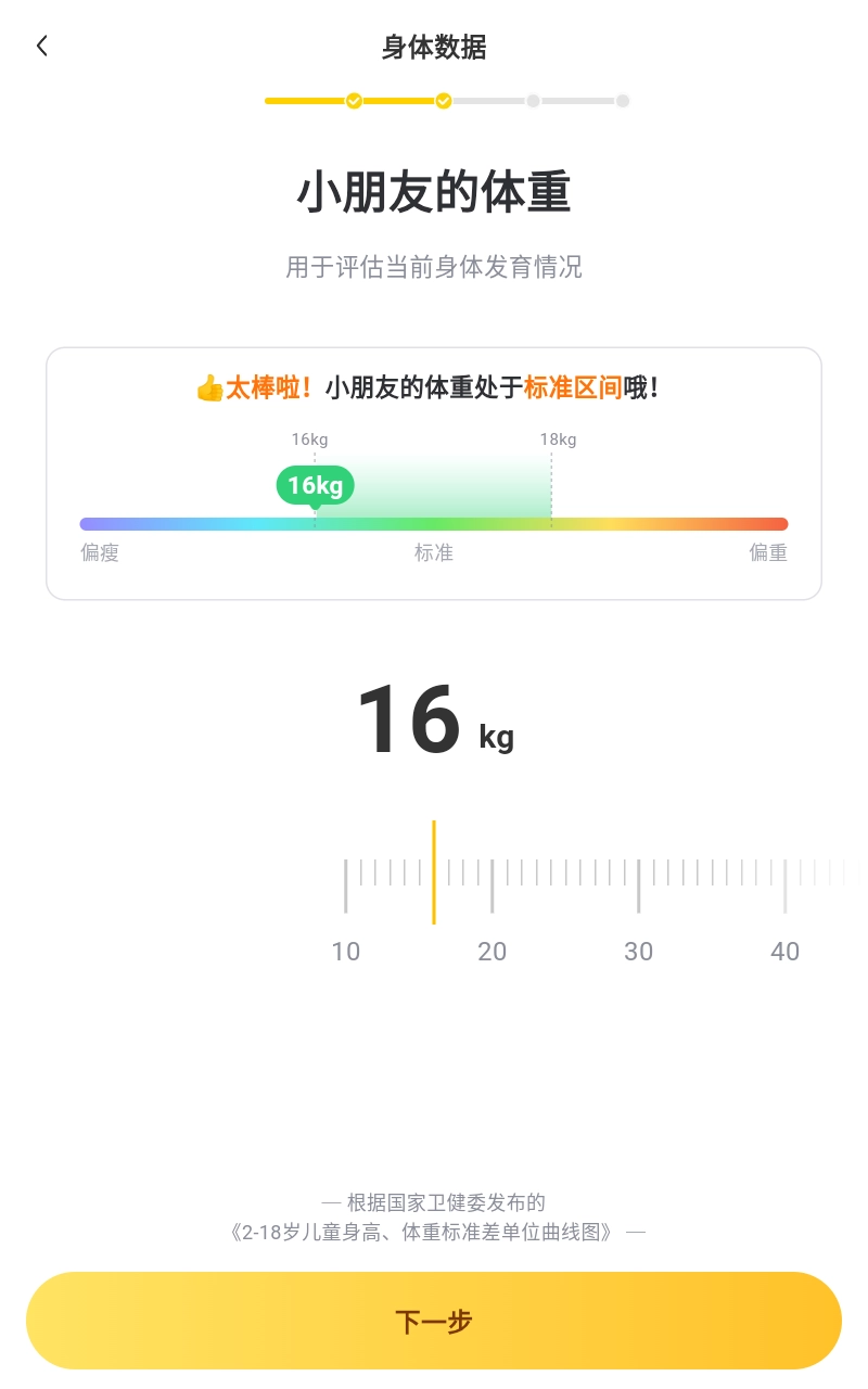 小树苗运动图4