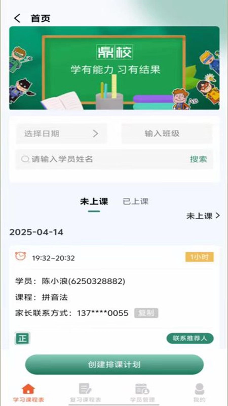 鼎教教图1