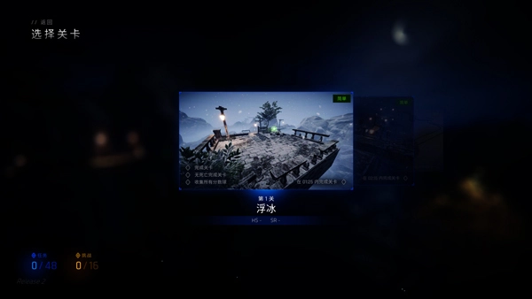 超级平衡球2空中花园(2)