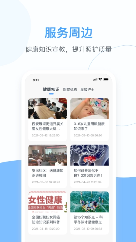 燕尾帽护理上门图4