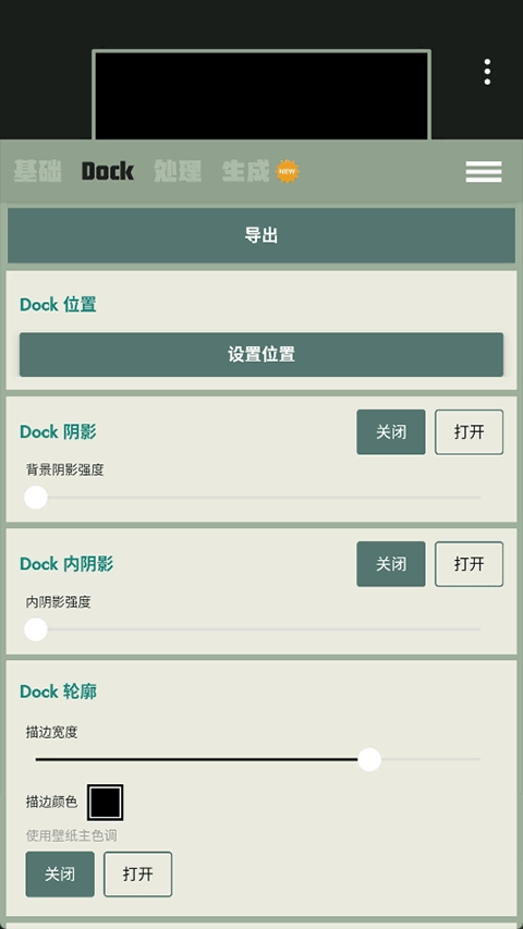 Dock壁纸图2