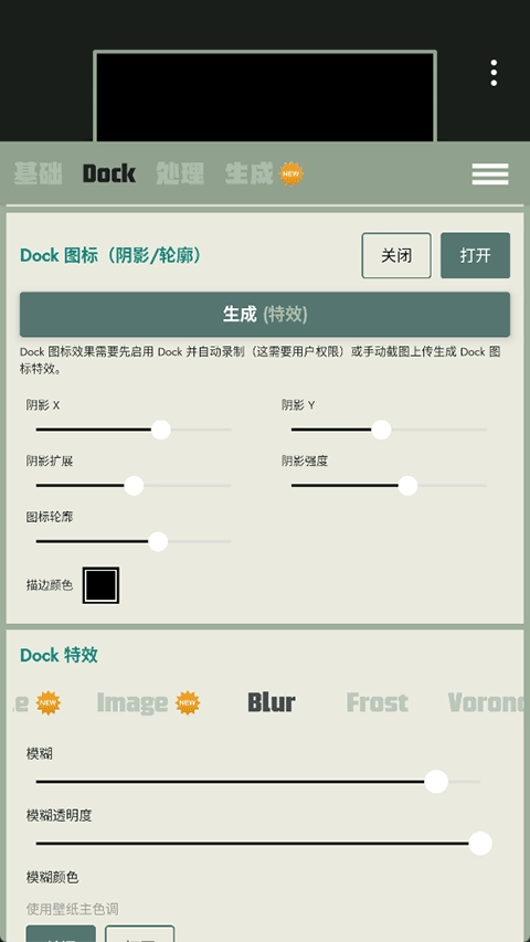 Dock壁纸图3