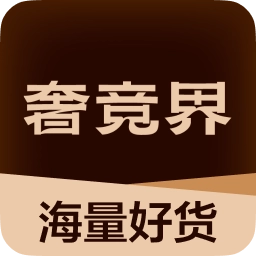 奢竞界 V1.4.0