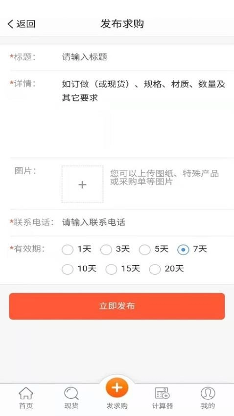 不锈钢现货超市