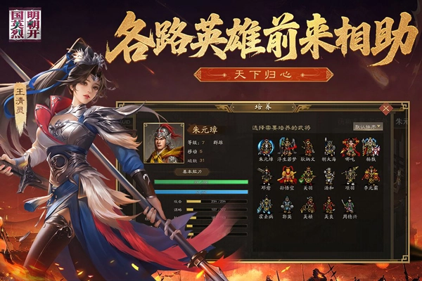 明朝开国英烈(2)